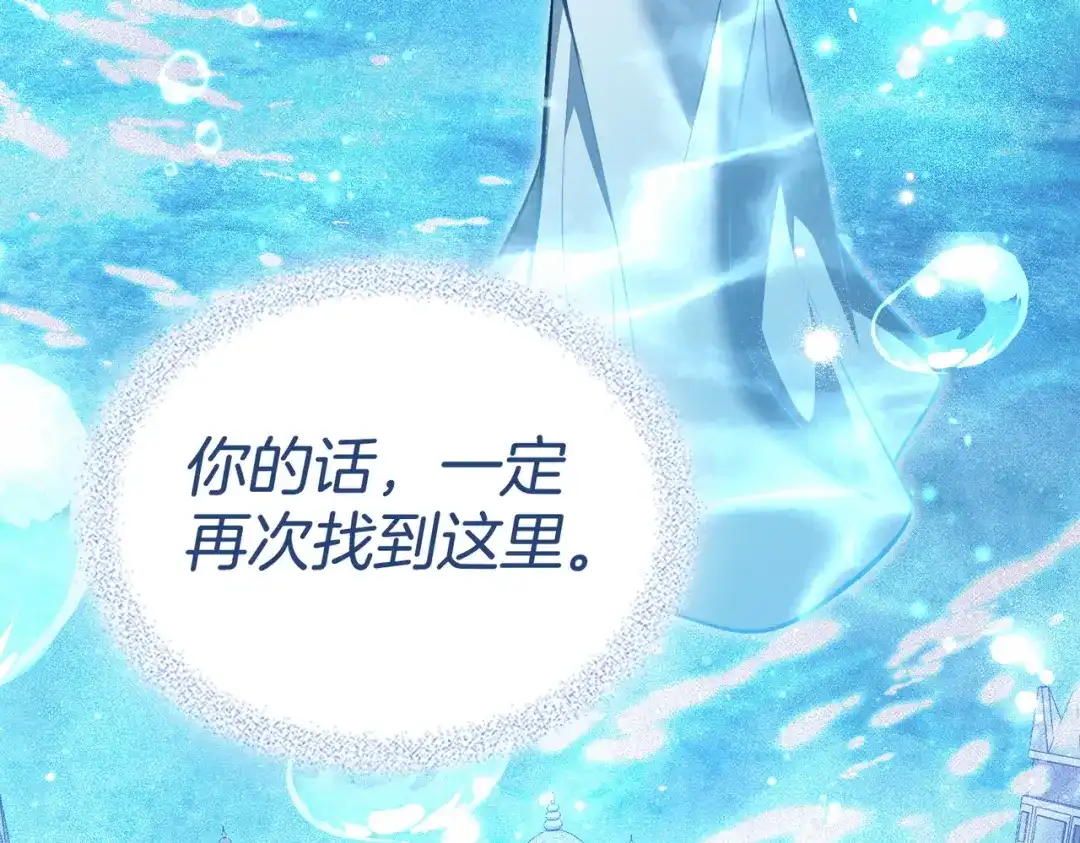 是我的奴隶 第56话 复仇的机会 第123页