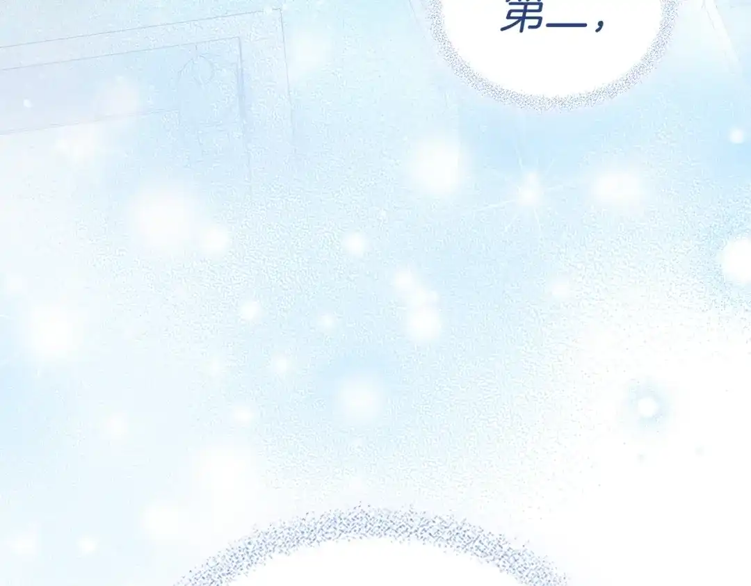 是我的奴隶 第56话 复仇的机会 第126页