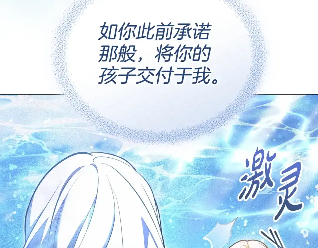是我的奴隶 第56话 复仇的机会 第127页