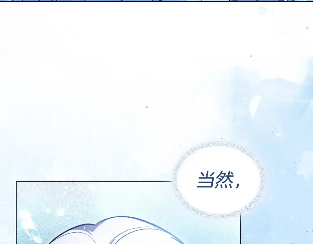 是我的奴隶 第56话 复仇的机会 第129页