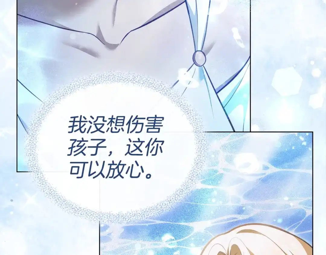 是我的奴隶 第56话 复仇的机会 第131页