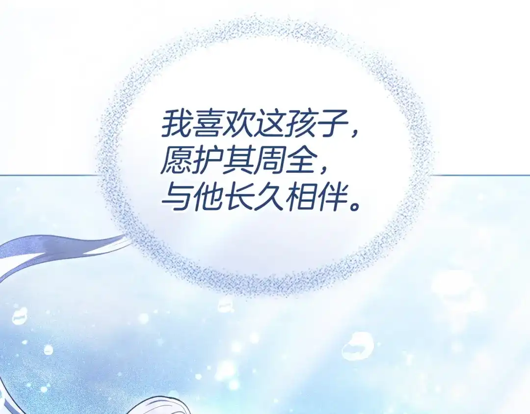 是我的奴隶 第56话 复仇的机会 第134页