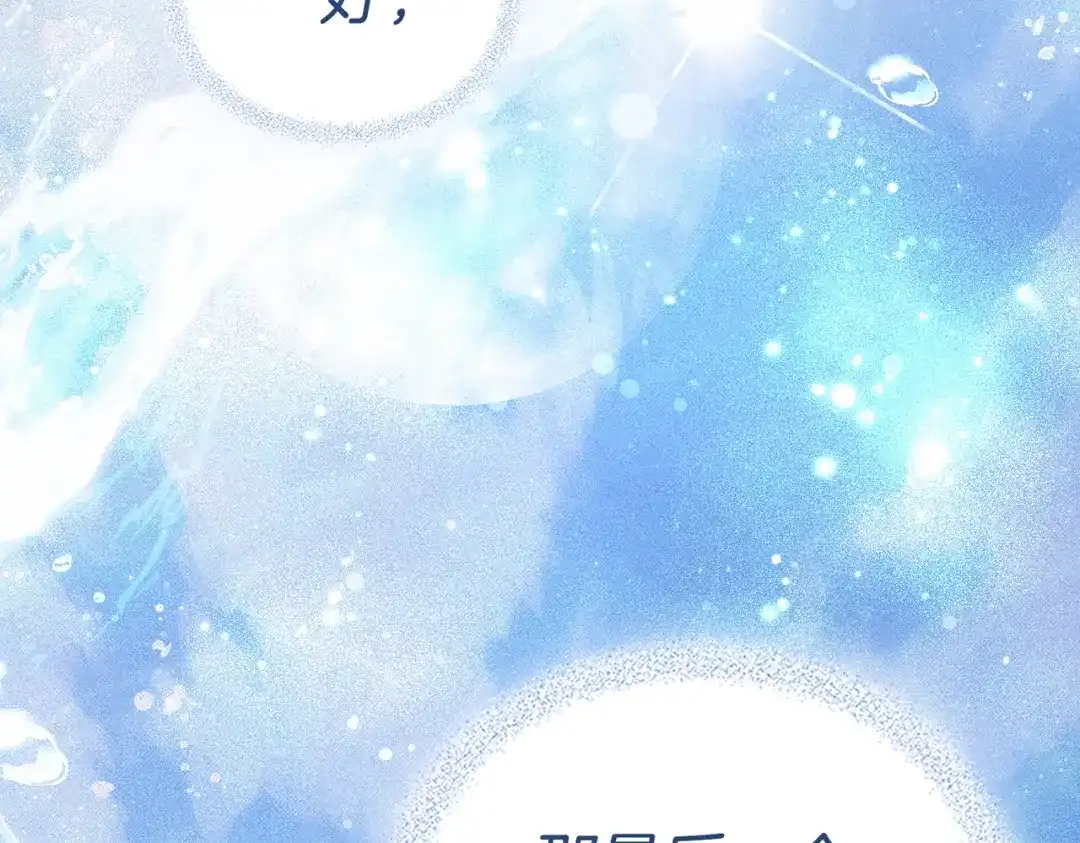 是我的奴隶 第56话 复仇的机会 第140页