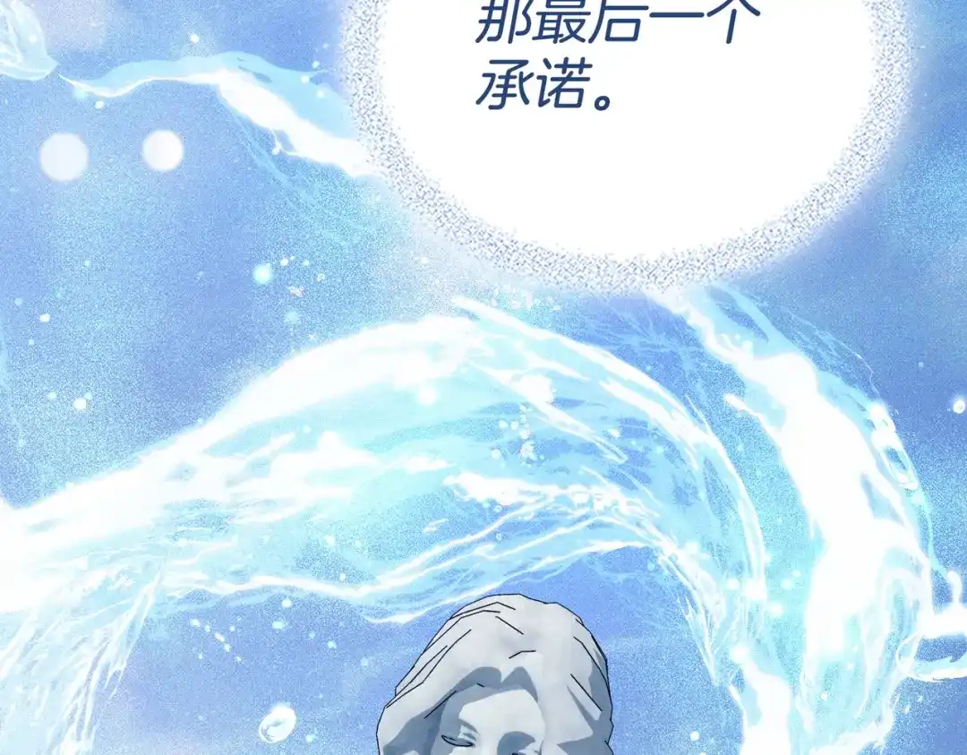 是我的奴隶 第56话 复仇的机会 第141页