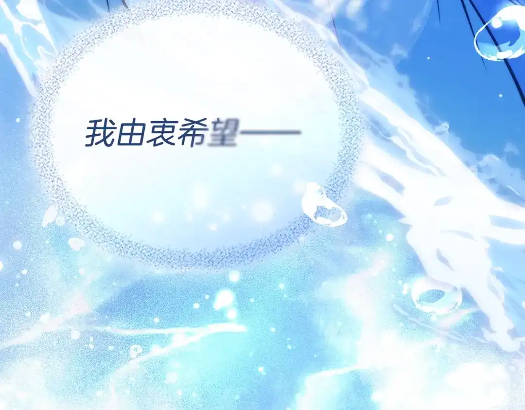 是我的奴隶 第56话 复仇的机会 第146页
