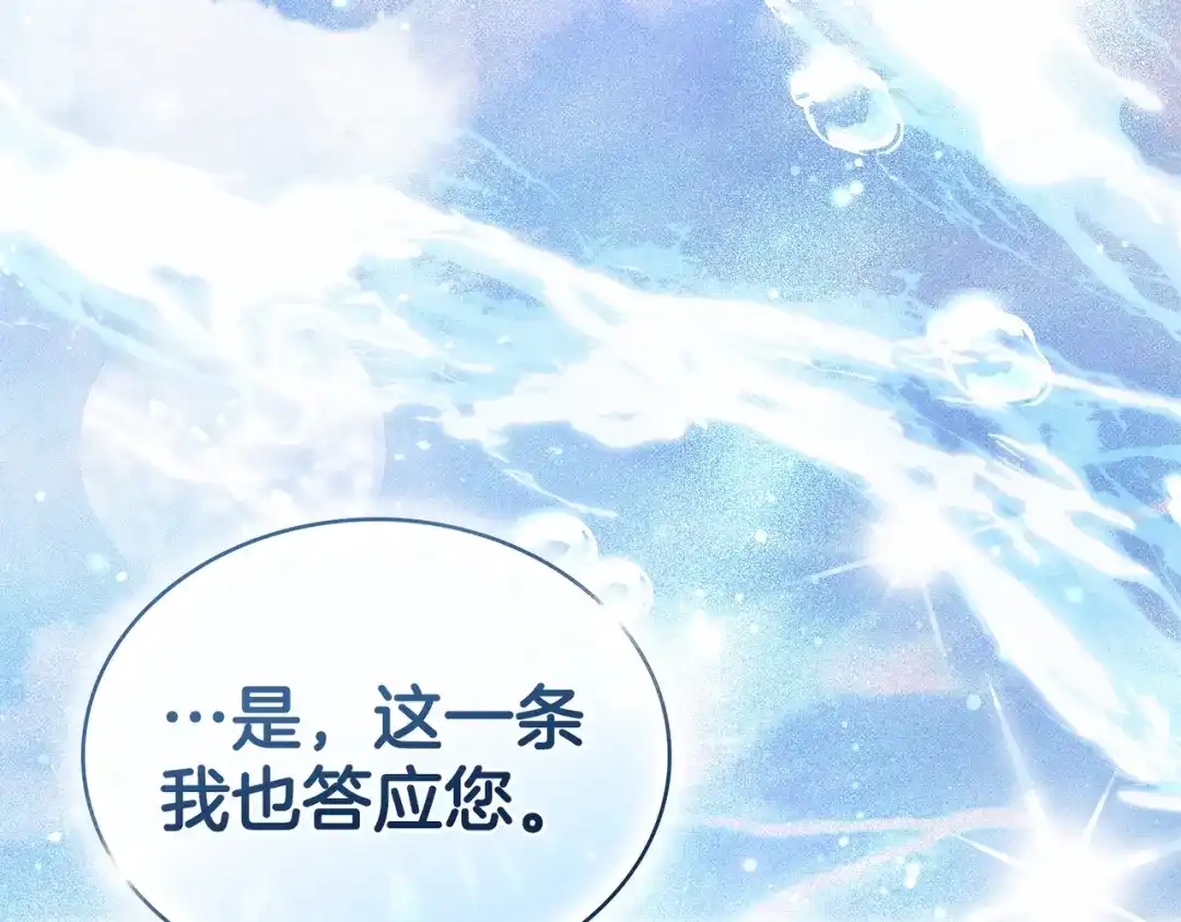 是我的奴隶 第56话 复仇的机会 第151页