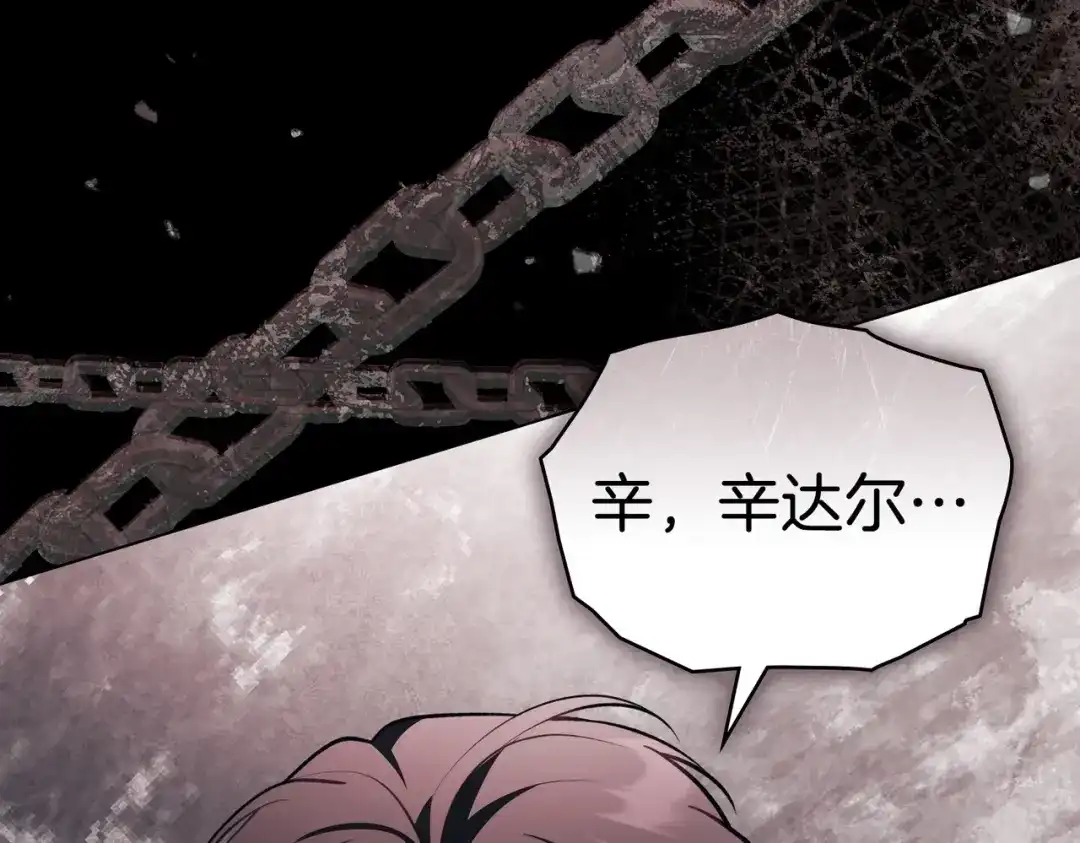 是我的奴隶 第56话 复仇的机会 第16页