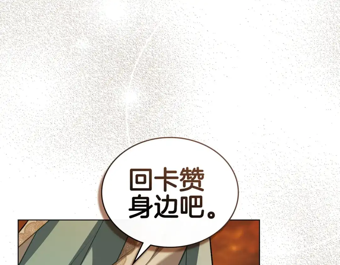 是我的奴隶 第56话 复仇的机会 第171页