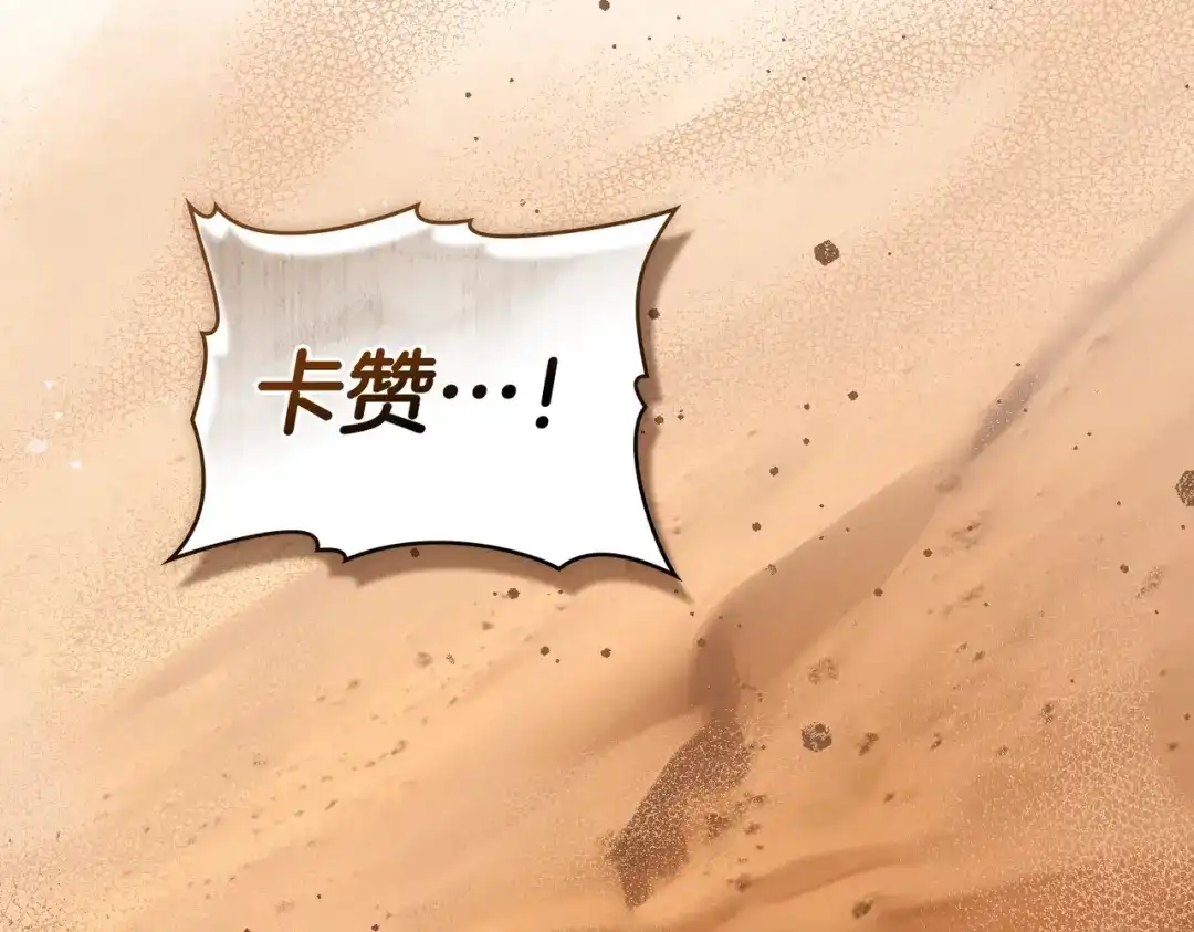 是我的奴隶 第56话 复仇的机会 第178页