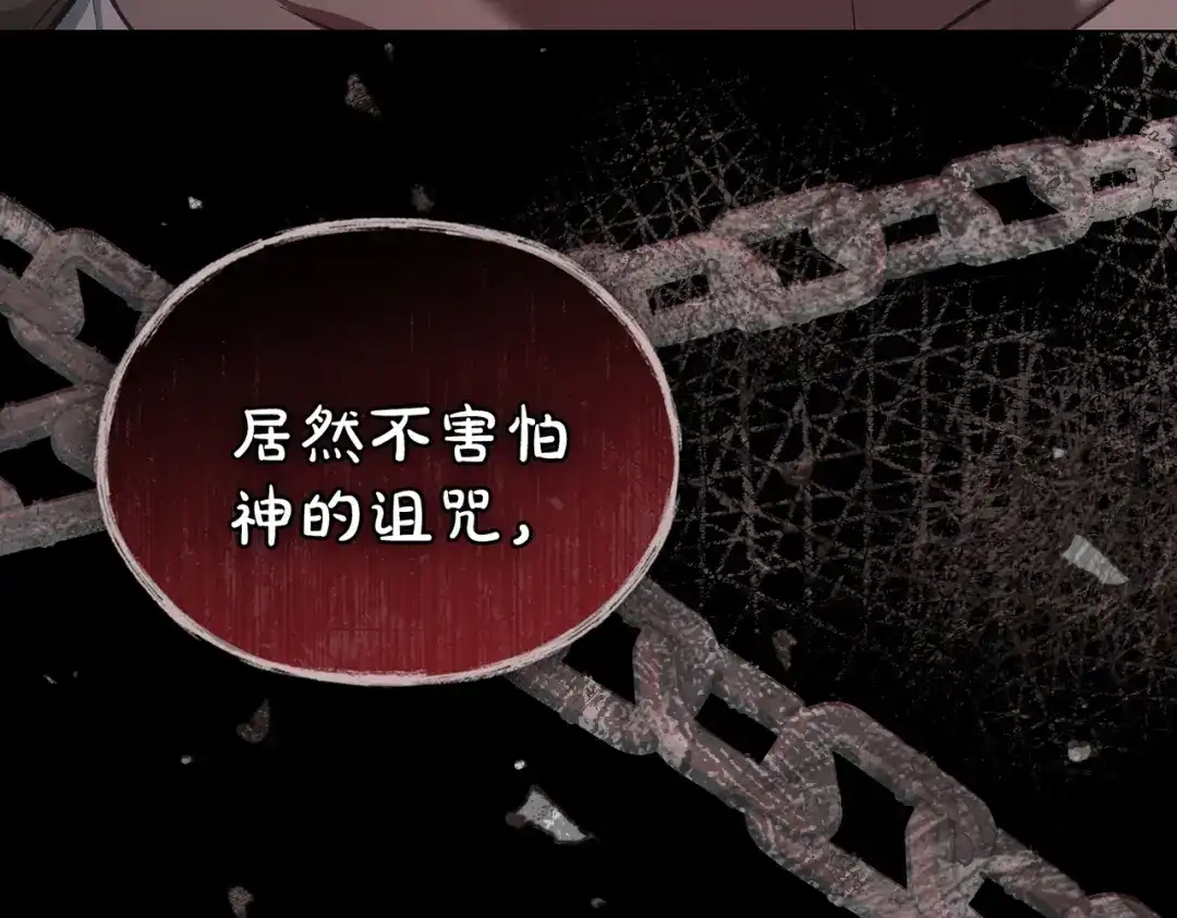 是我的奴隶 第56话 复仇的机会 第18页