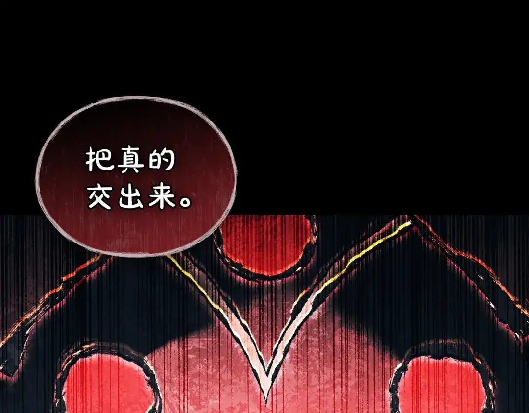 是我的奴隶 第56话 复仇的机会 第23页