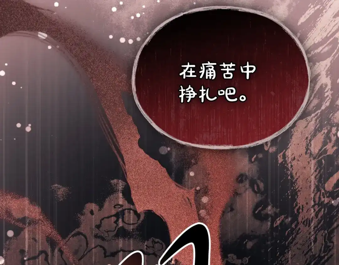 是我的奴隶 第56话 复仇的机会 第25页