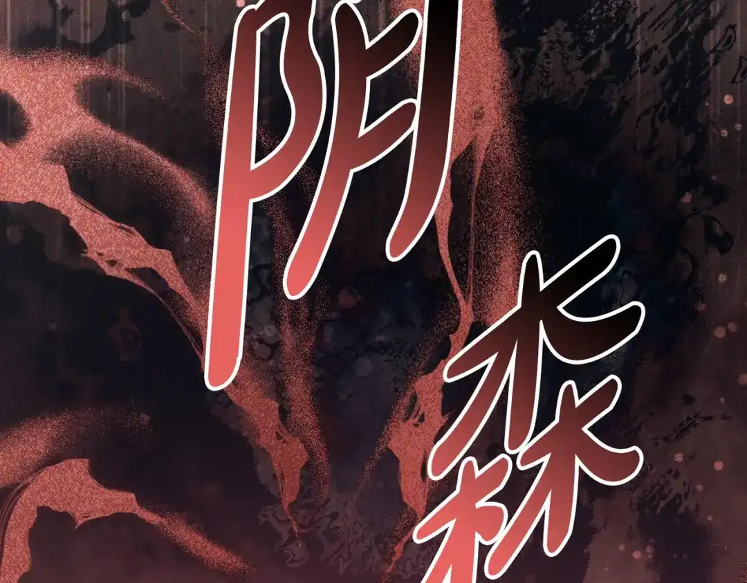 是我的奴隶 第56话 复仇的机会 第26页