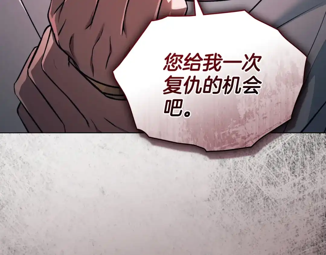 是我的奴隶 第56话 复仇的机会 第34页