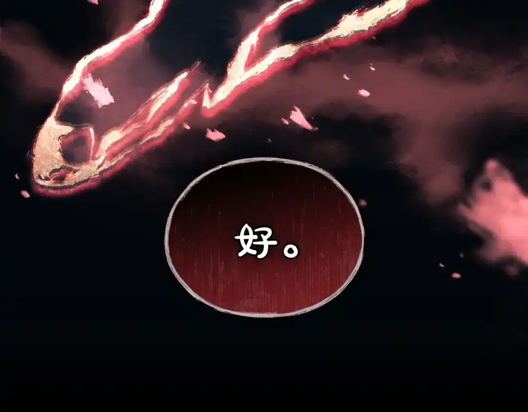 是我的奴隶 第56话 复仇的机会 第41页