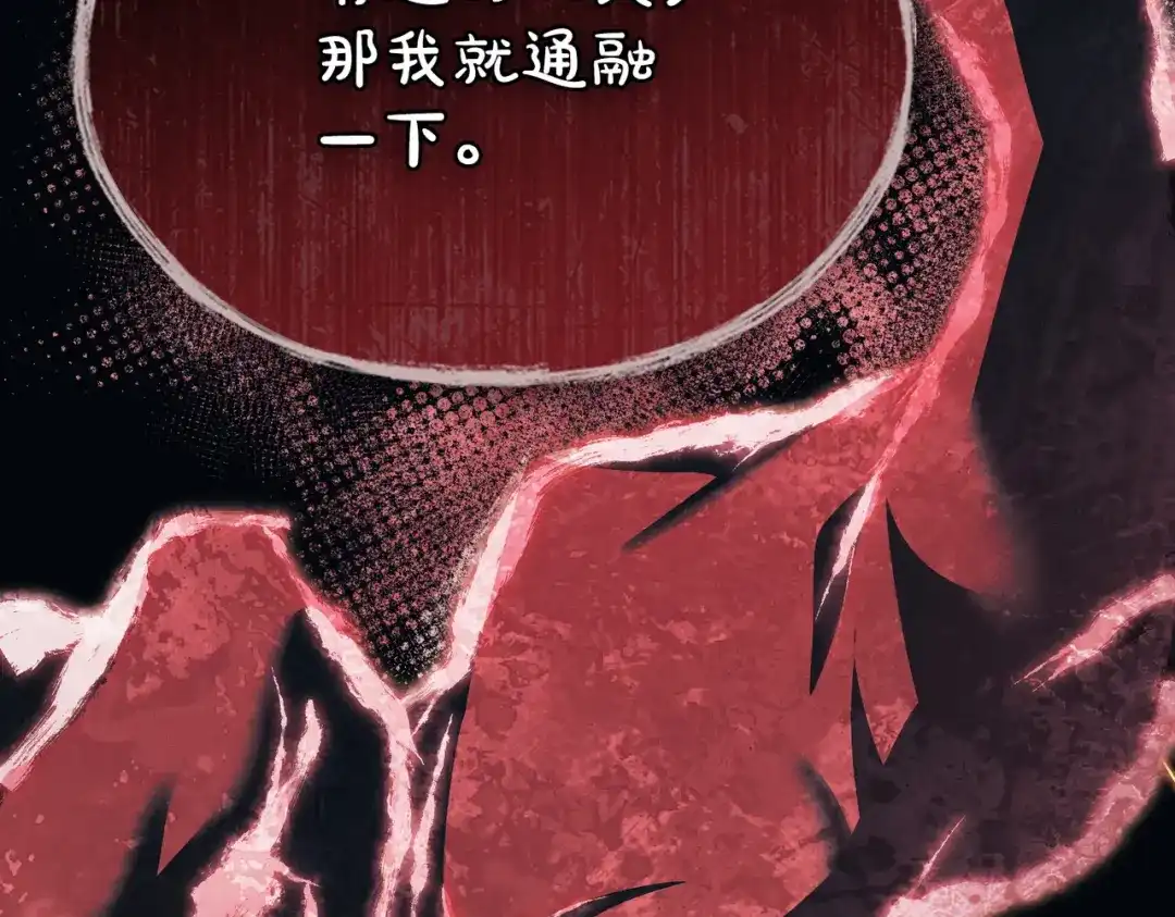 是我的奴隶 第56话 复仇的机会 第44页