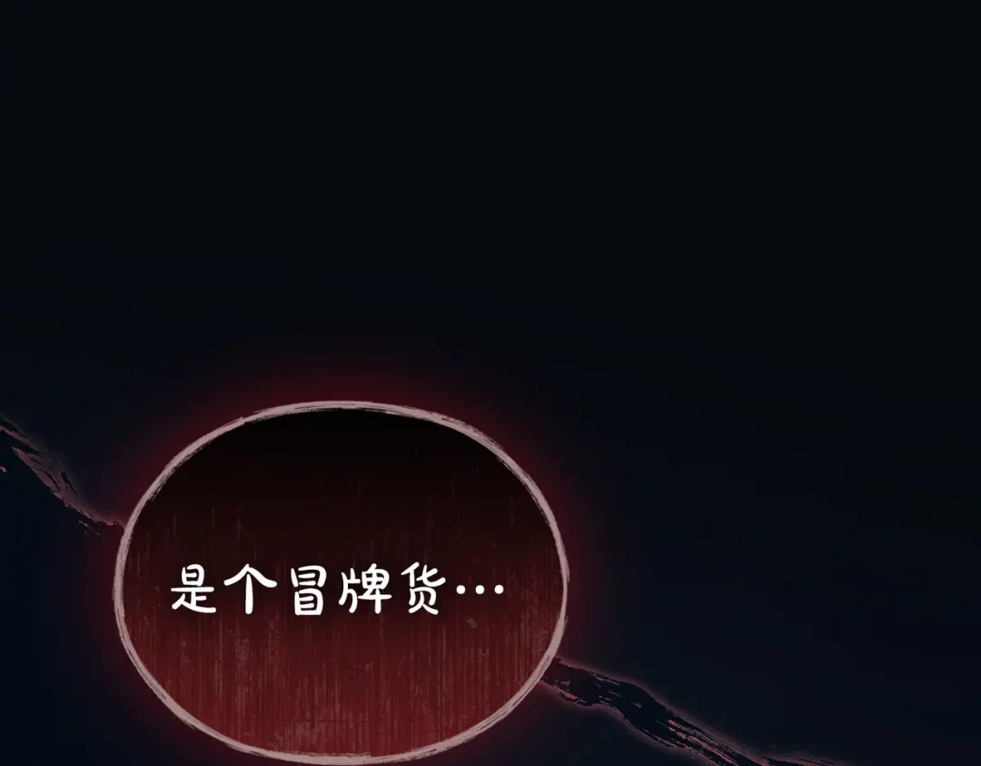 是我的奴隶 第56话 复仇的机会 第5页