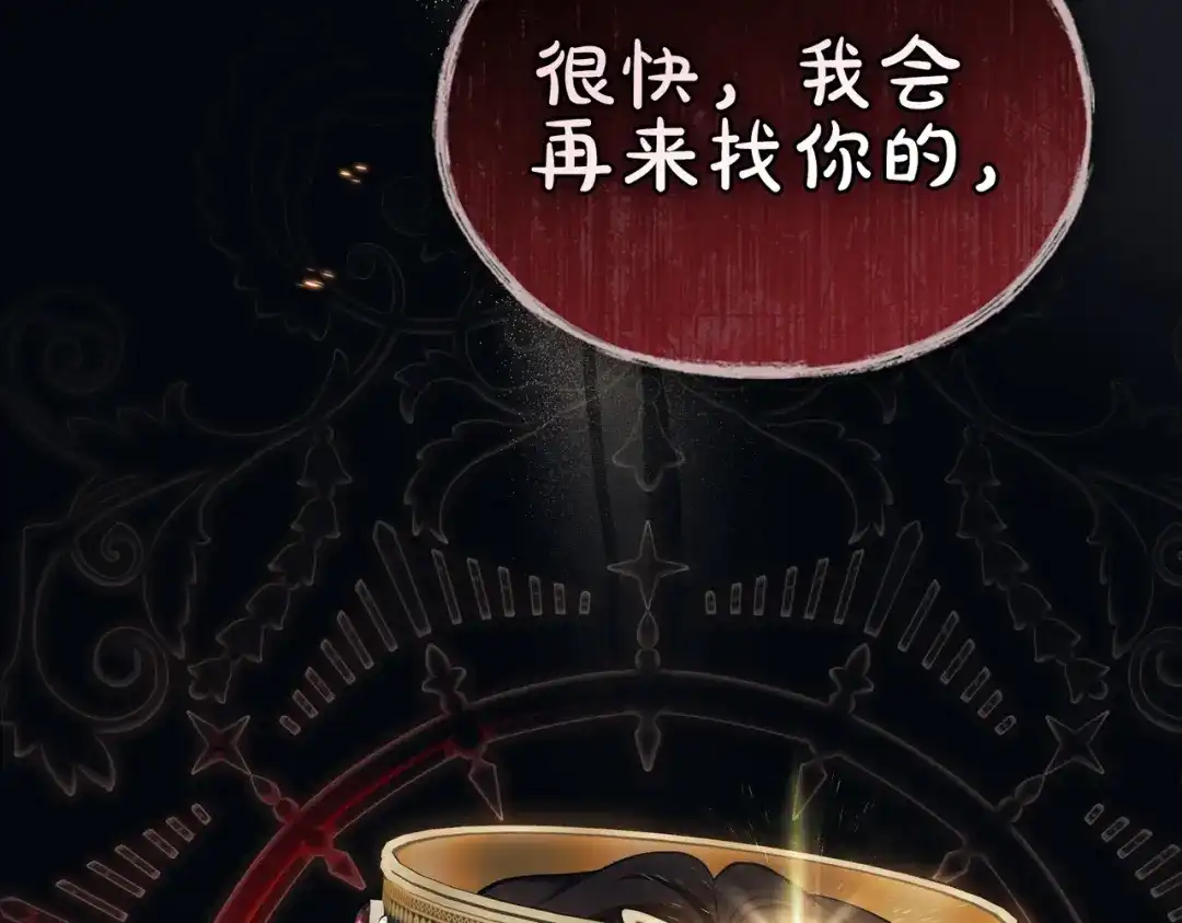 是我的奴隶 第56话 复仇的机会 第50页