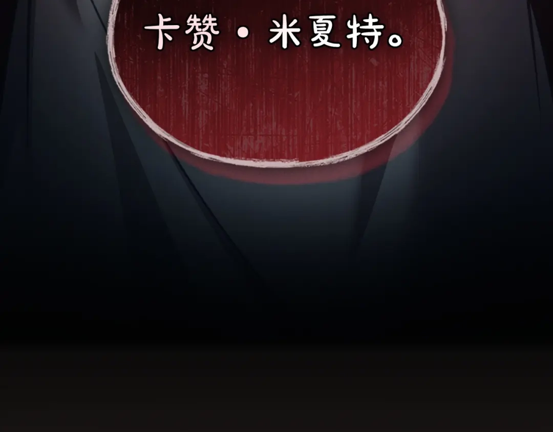 是我的奴隶 第56话 复仇的机会 第54页
