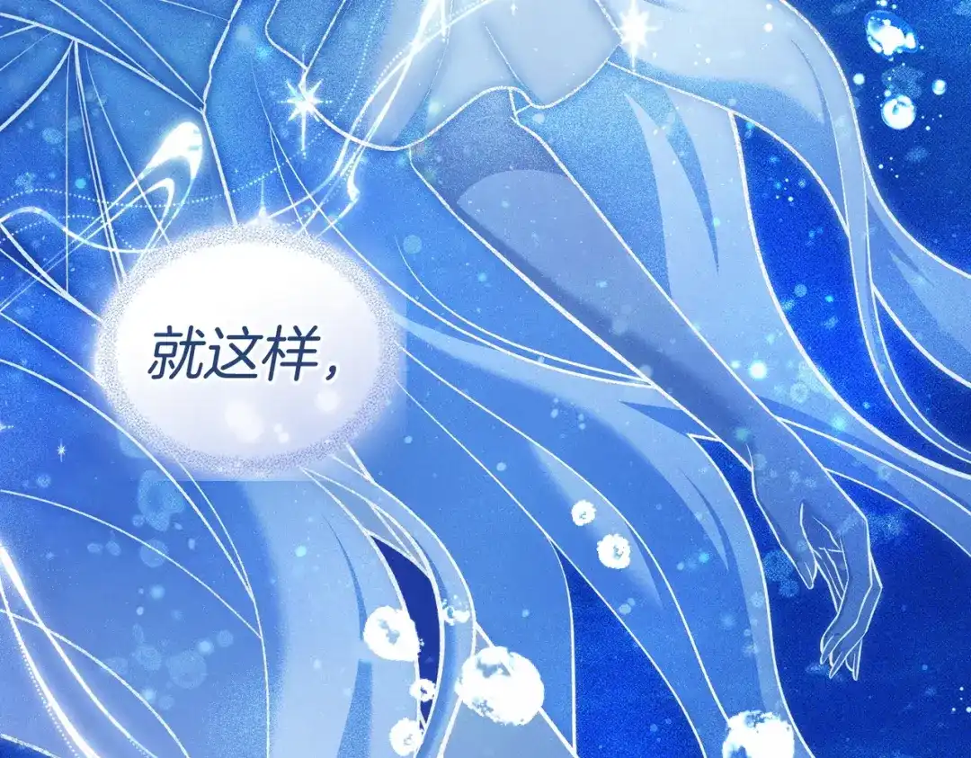 是我的奴隶 第56话 复仇的机会 第60页
