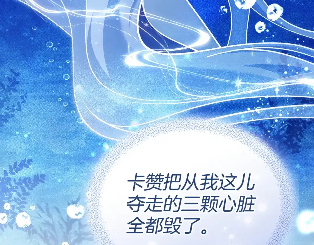 是我的奴隶 第56话 复仇的机会 第61页