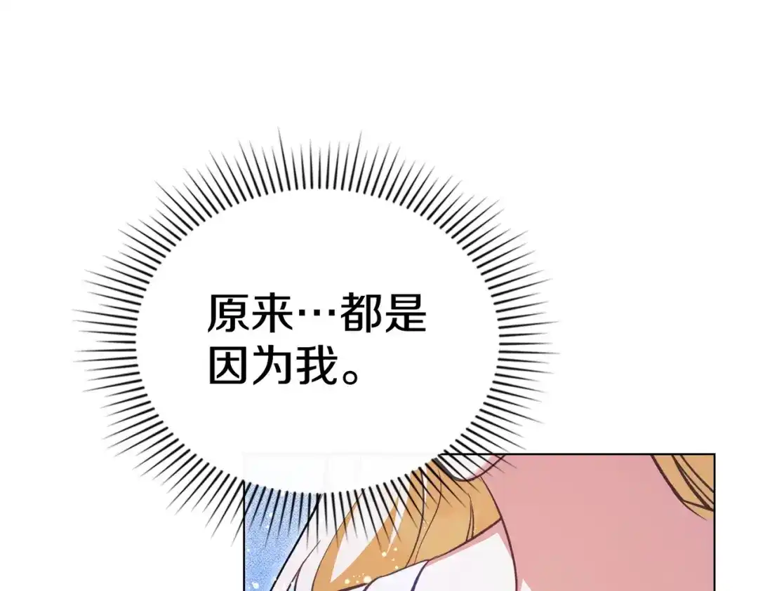 是我的奴隶 第56话 复仇的机会 第63页