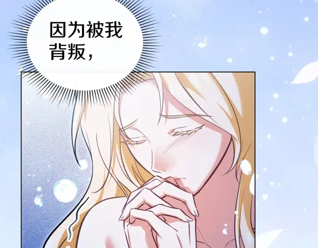 是我的奴隶 第56话 复仇的机会 第66页