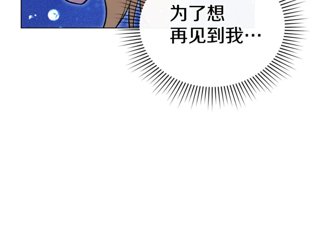 是我的奴隶 第56话 复仇的机会 第68页