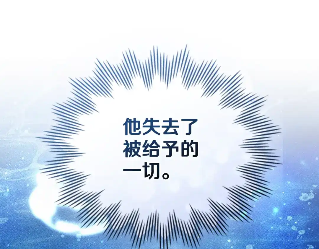 是我的奴隶 第56话 复仇的机会 第69页