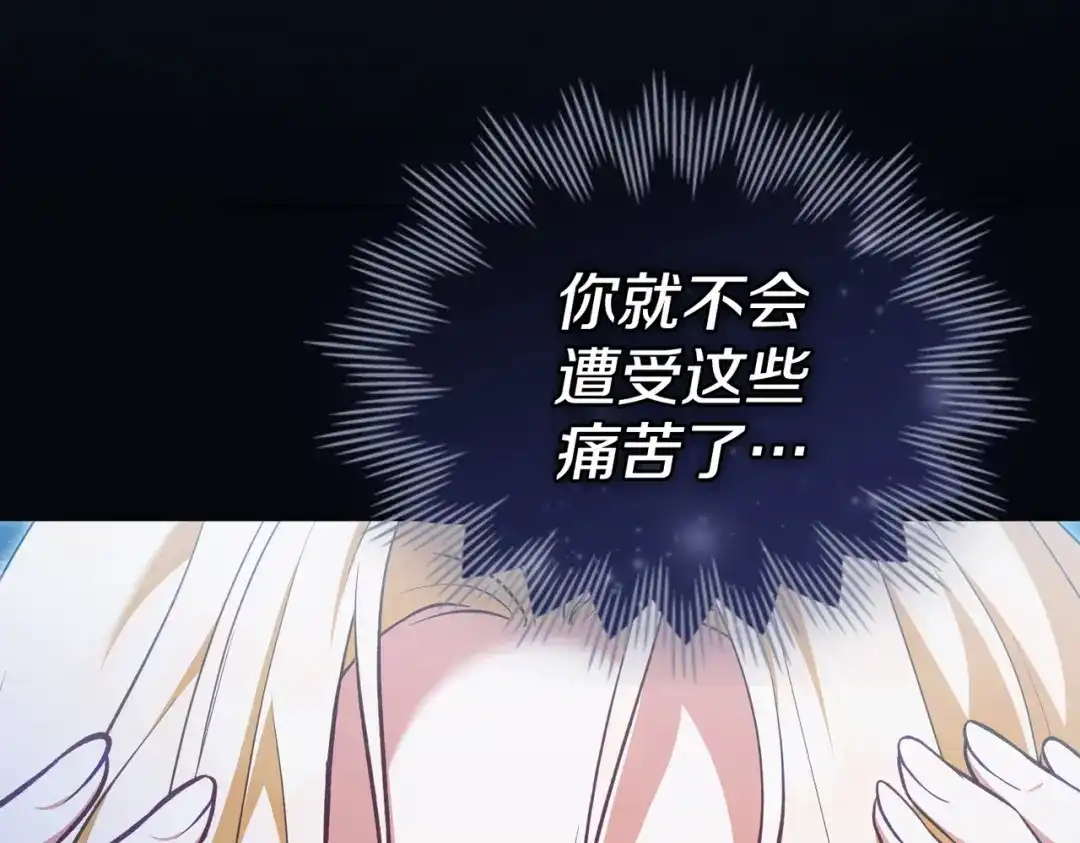 是我的奴隶 第56话 复仇的机会 第75页