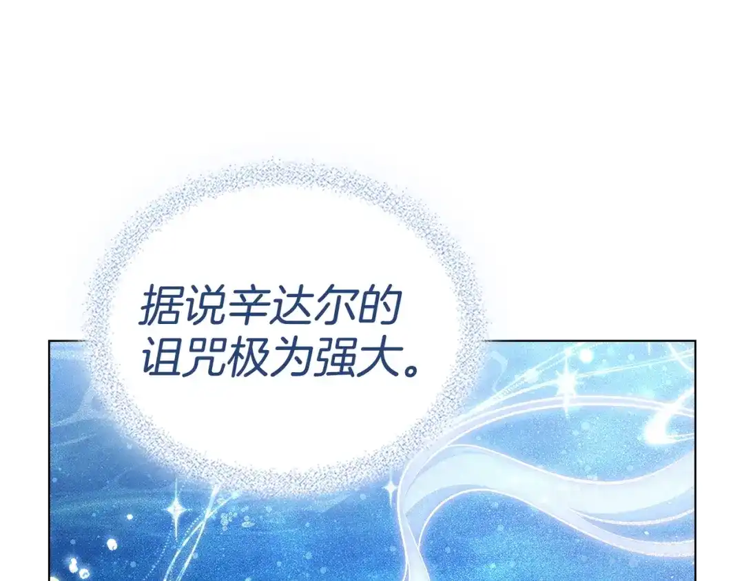 是我的奴隶 第56话 复仇的机会 第78页