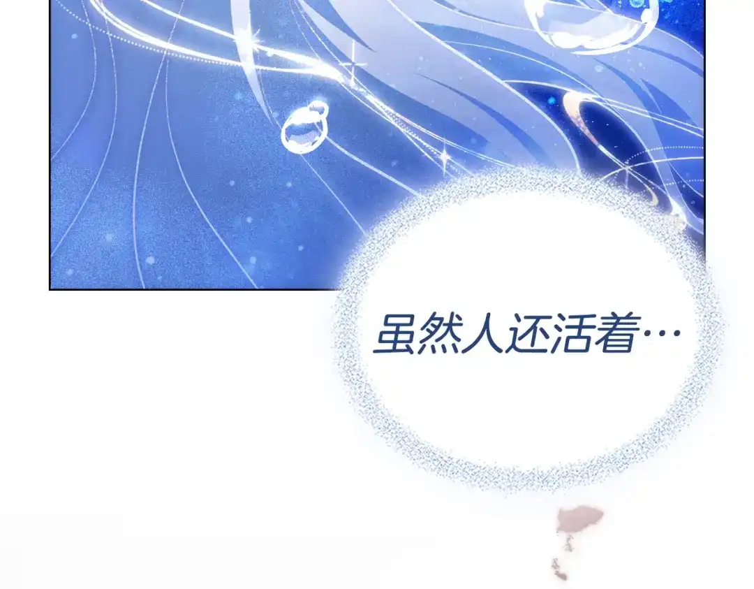 是我的奴隶 第56话 复仇的机会 第80页