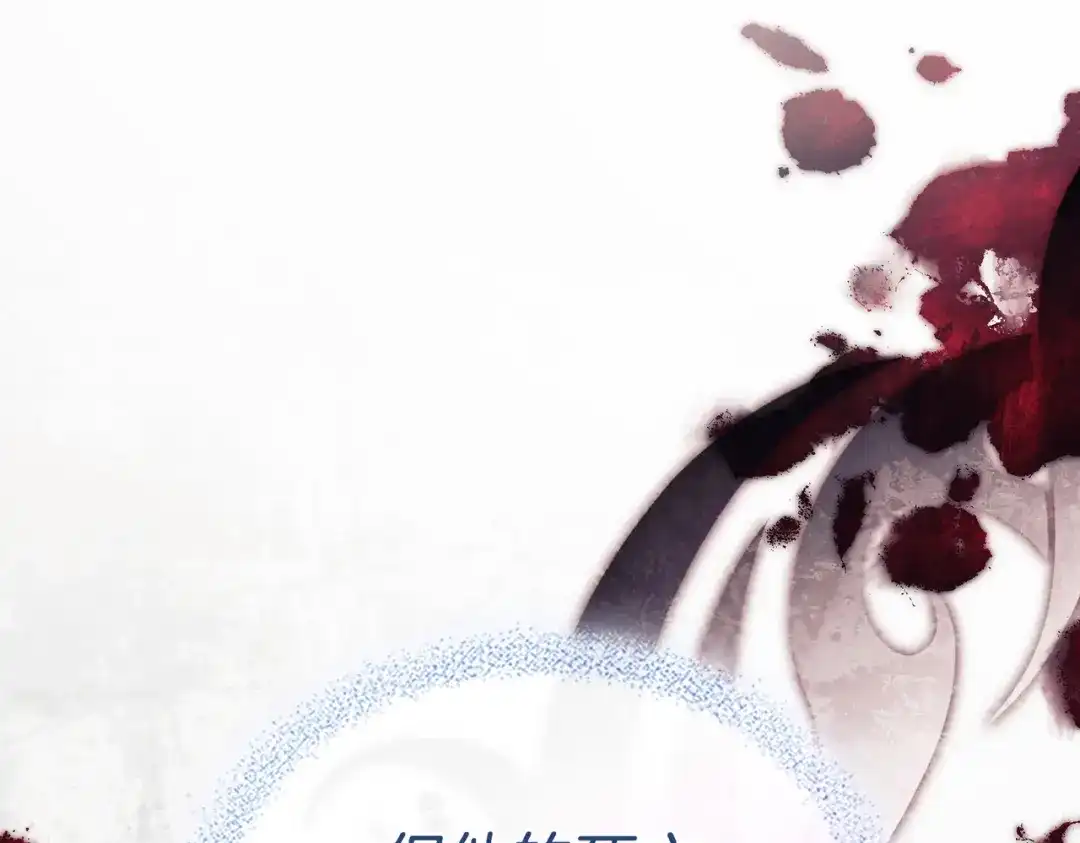 是我的奴隶 第56话 复仇的机会 第81页