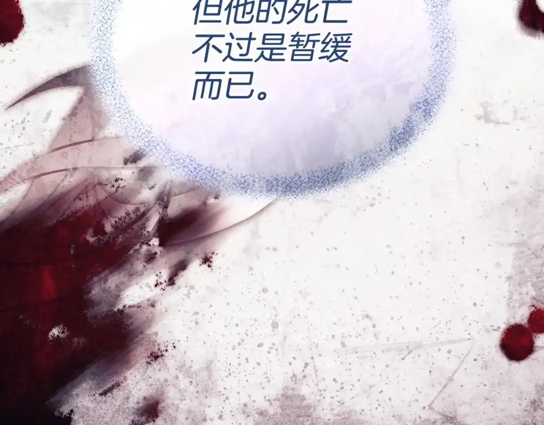 是我的奴隶 第56话 复仇的机会 第82页