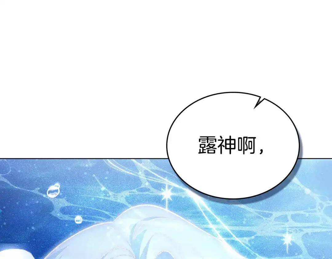 是我的奴隶 第56话 复仇的机会 第85页