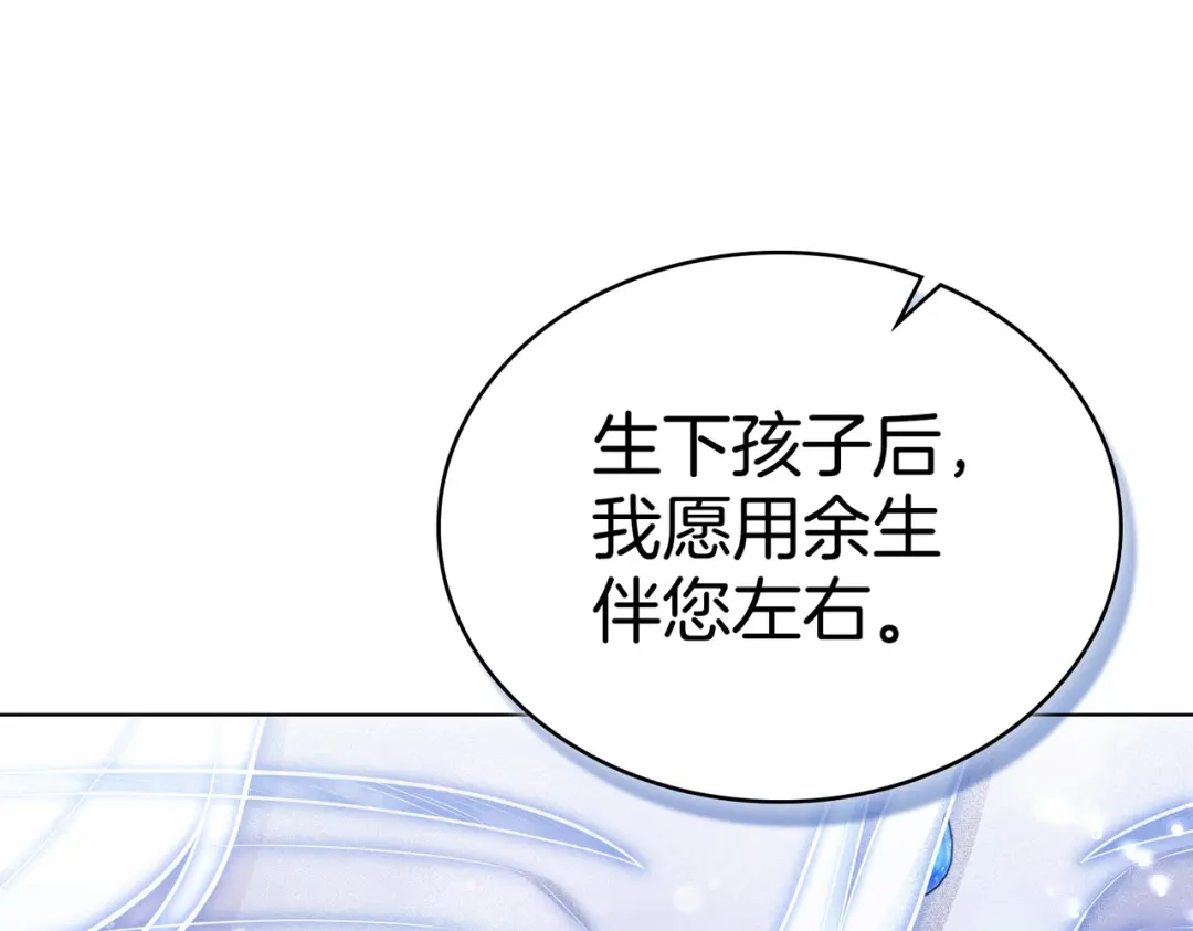 是我的奴隶 第56话 复仇的机会 第91页