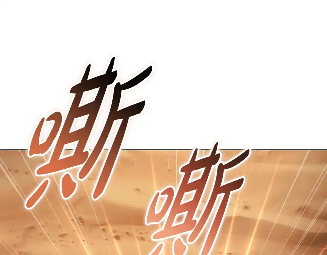 是我的奴隶 第57话 我来找你了 第100页