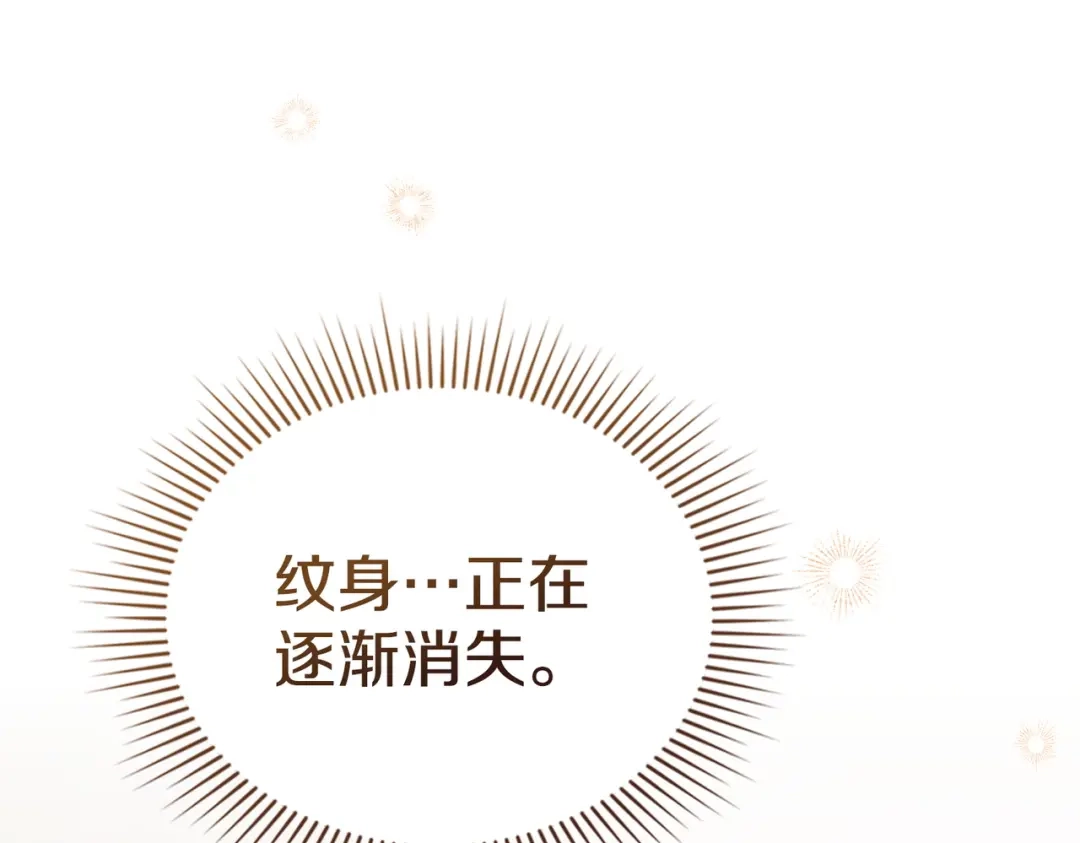 是我的奴隶 第57话 我来找你了 第106页