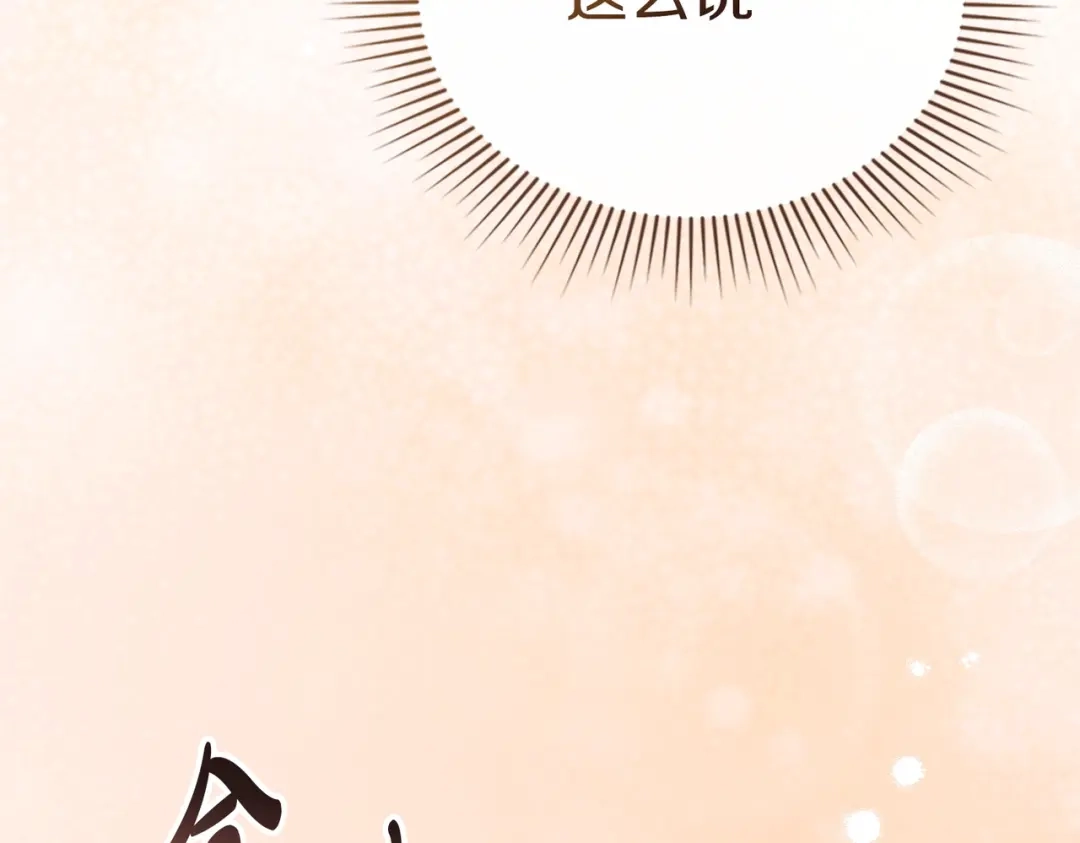是我的奴隶 第57话 我来找你了 第109页