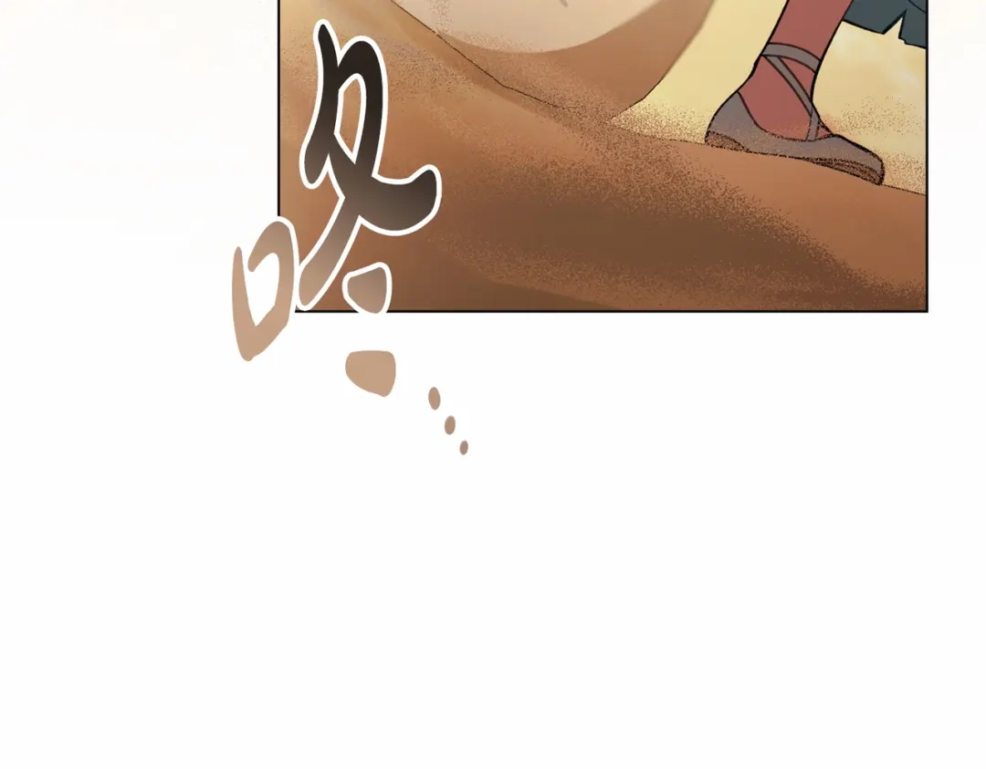 是我的奴隶 第57话 我来找你了 第11页