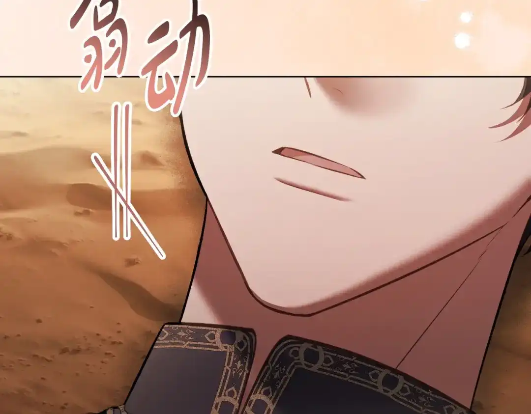 是我的奴隶 第57话 我来找你了 第110页