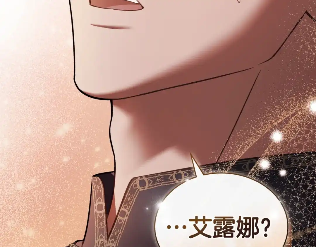 是我的奴隶 第57话 我来找你了 第113页