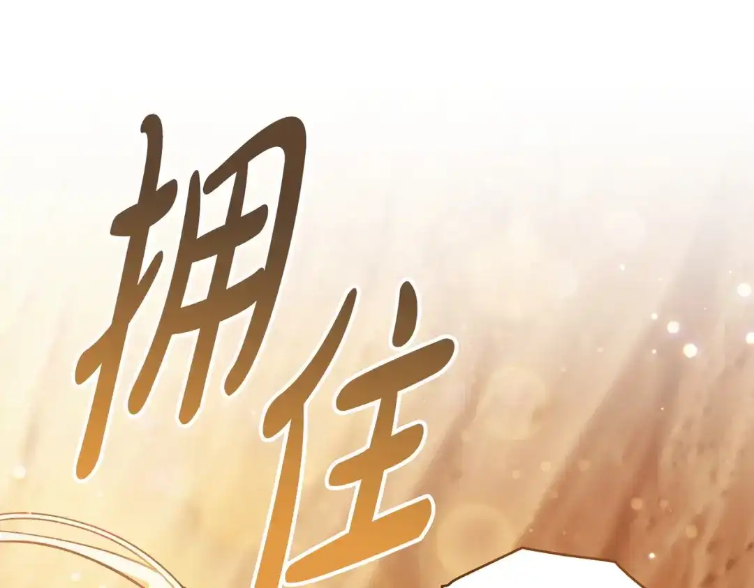 是我的奴隶 第57话 我来找你了 第117页