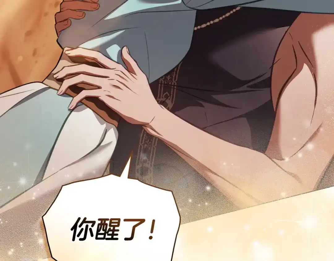 是我的奴隶 第57话 我来找你了 第119页