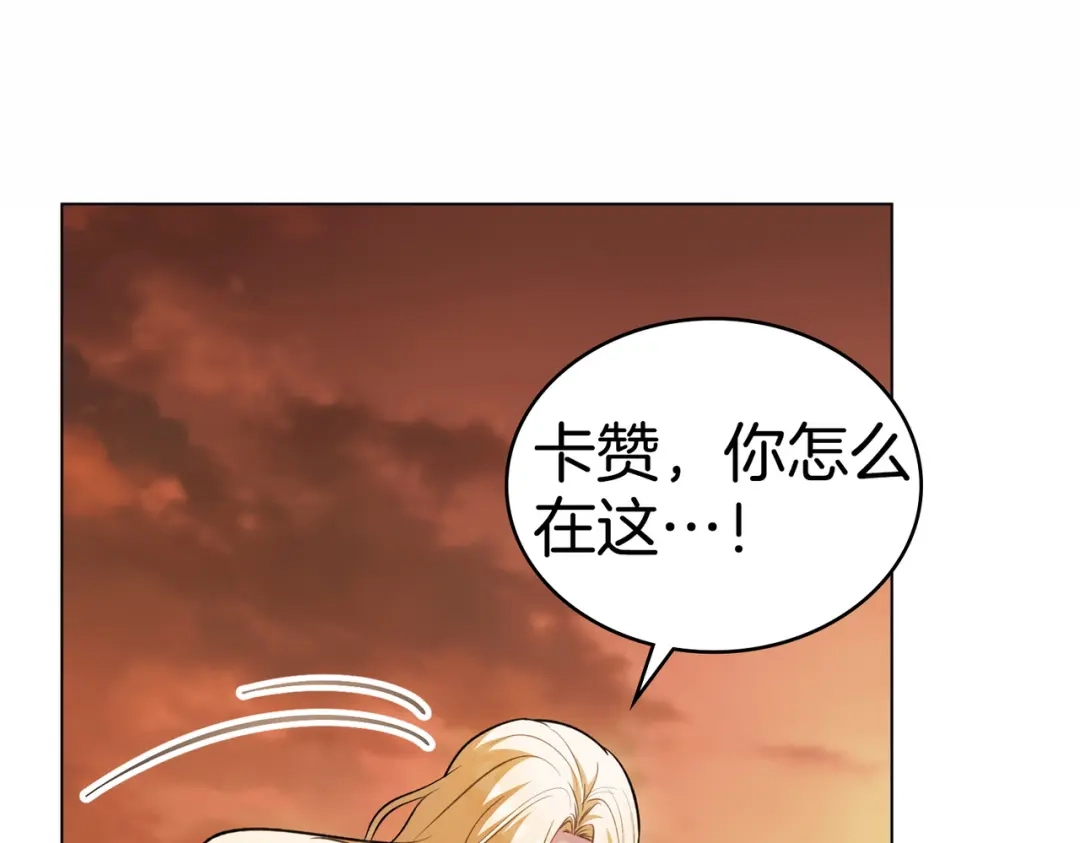 是我的奴隶 第57话 我来找你了 第12页