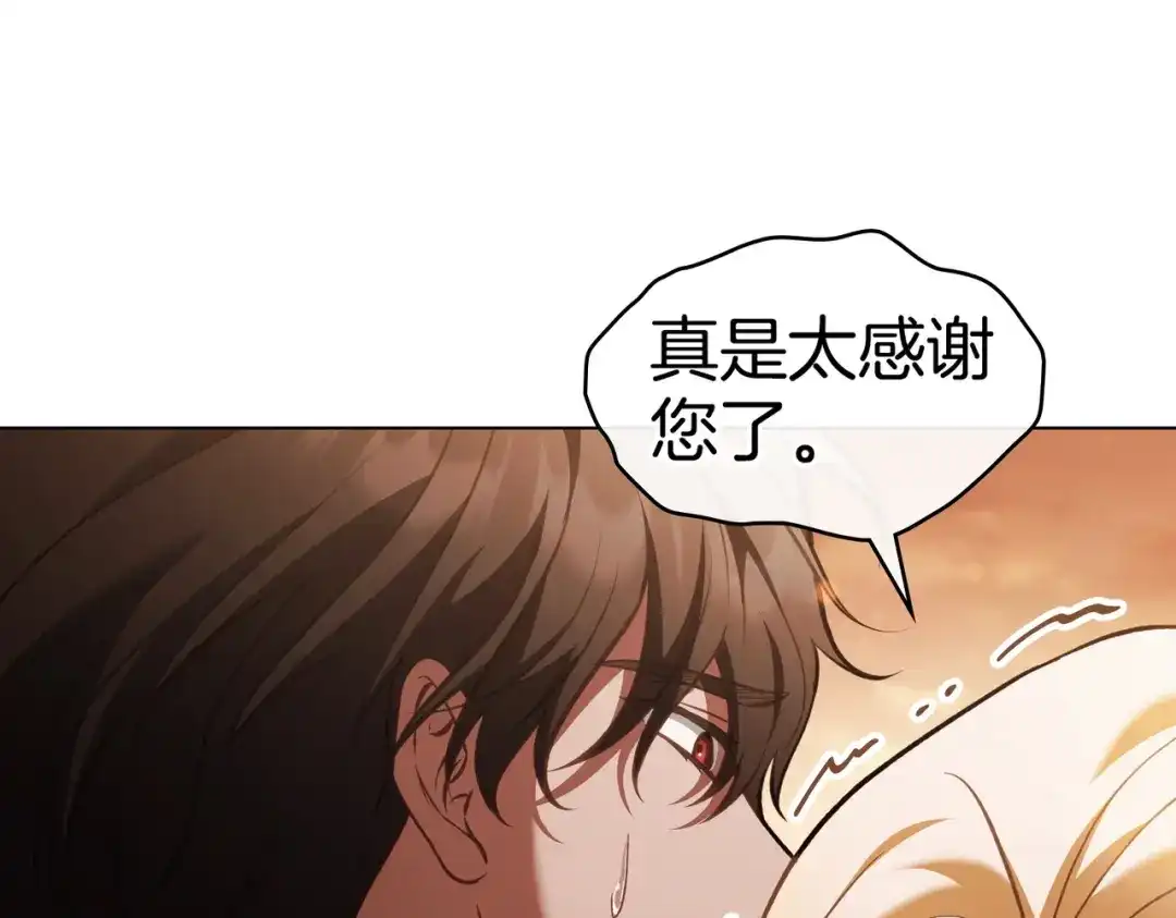 是我的奴隶 第57话 我来找你了 第123页