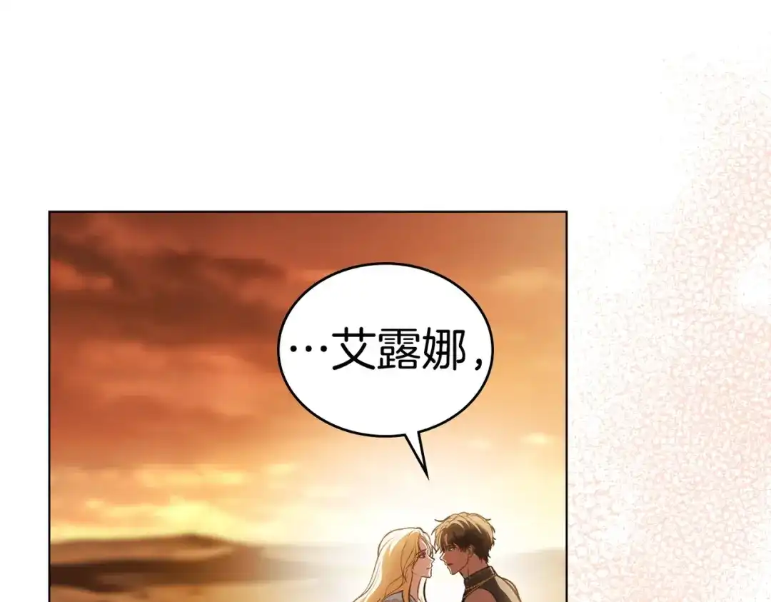 是我的奴隶 第57话 我来找你了 第125页