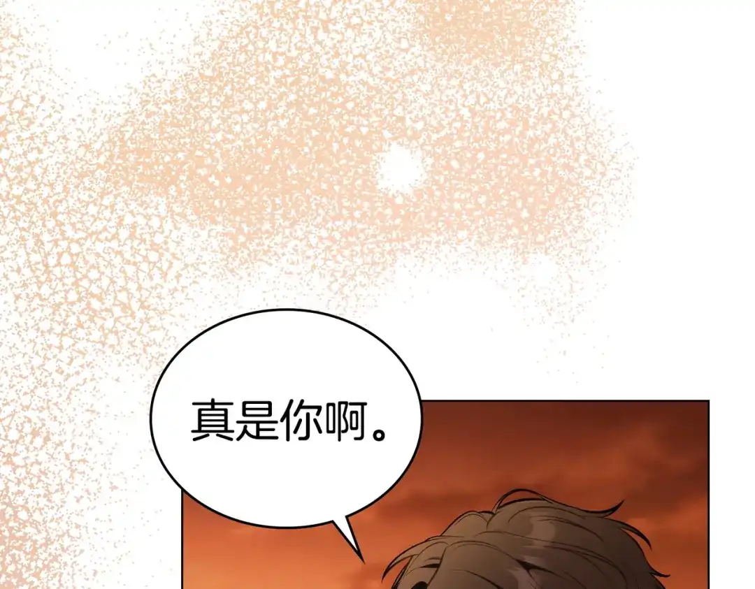 是我的奴隶 第57话 我来找你了 第127页