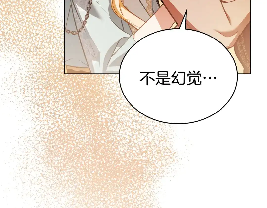 是我的奴隶 第57话 我来找你了 第129页