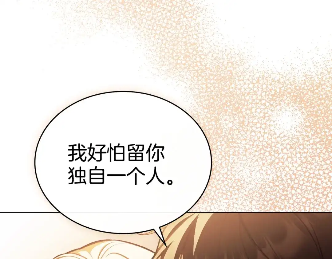 是我的奴隶 第57话 我来找你了 第130页